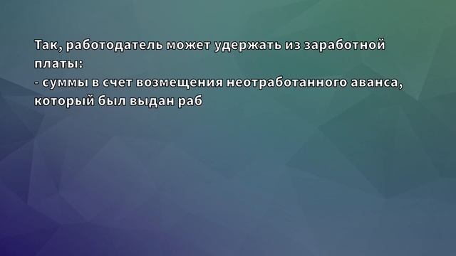 Обязан ли работник оплачивать комиссию банка при перечислении зарплаты? смотреть онлайн