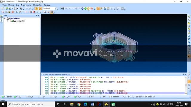 Обработка в NC Corrector V4.0 смотреть онлайн
