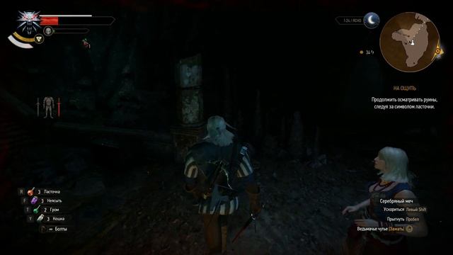 Ведьмак 3 - Борьба с Нитралем смотреть онлайн