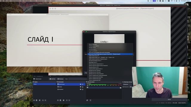 Presentation with speaker in OBS смотреть онлайн