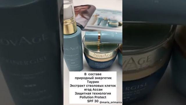 Обзор линейки NovAge Skinergise Oriflame смотреть онлайн