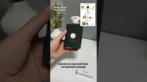 Amouage Purpose #amouage#purpose#parfum#парфюмунисекс#обзорпарфюмерии