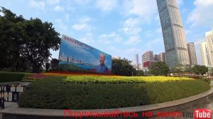 Смотри  Шеньчжень