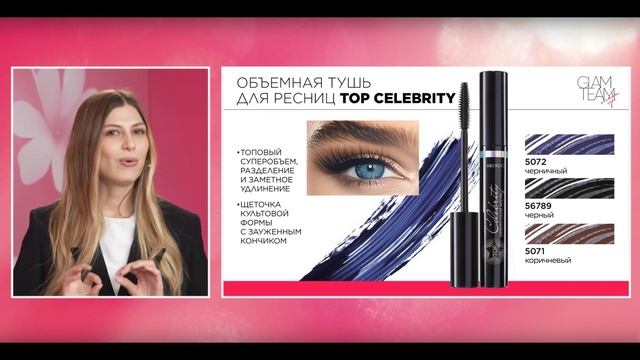 Новинки для макияжа - 05.03.25 Цифровой Форум смотреть онлайн