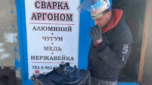 Напыление чугунного блока герметизация сварного соединения