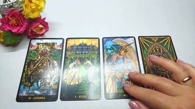 У КОГО ТЫ НЕ ВЫХОДИШЬ ИЗ ГОЛОВЫ? ОНЛАЙН ГАДАНИЕ ТАРО. ❤️🤗 смотреть онлайн
