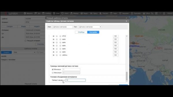 Как настроить отчеты топливораздачи EXZOTRON на Wialon и идентификация водителя