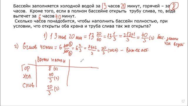 За сколько наполнится бассейн? смотреть онлайн