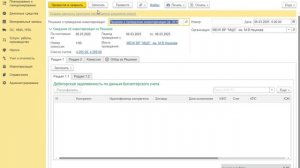 Секреты заполнения новой инвентаризационной описи расчетов по поступлению