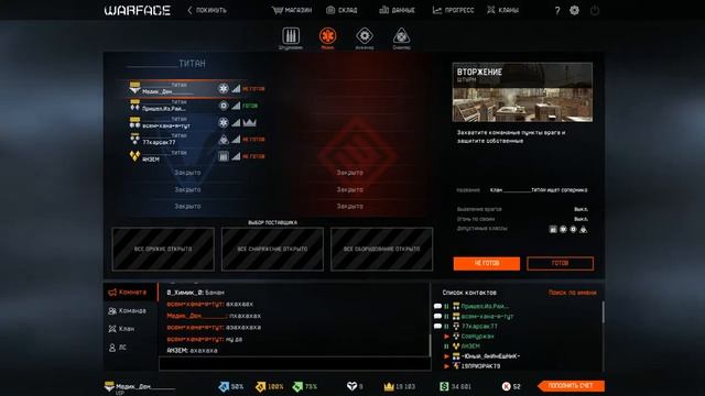 Warface:Разговор с Быдло смотреть онлайн