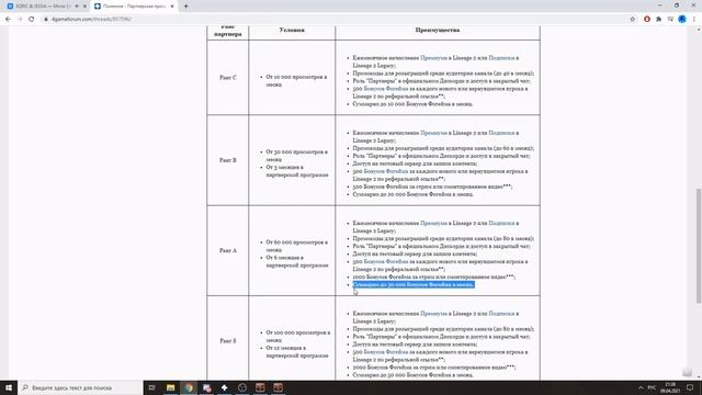 Новая Партнерская Программа Lineage 2 Legacy Essence La2 L2 Main Classic Aden смотреть онлайн