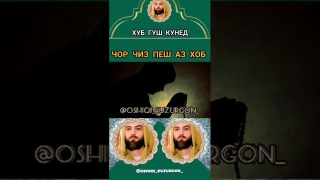 Хуб гуш кунед пеш аз Хоб чахор чизро ичро кардан лозим смотреть онлайн