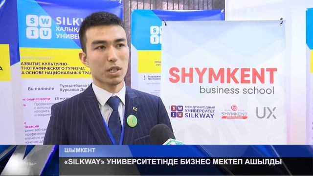 «SILKWAY» УНИВЕРСИТЕТІНДЕ БИЗНЕС МЕКТЕП АШЫЛДЫ смотреть онлайн