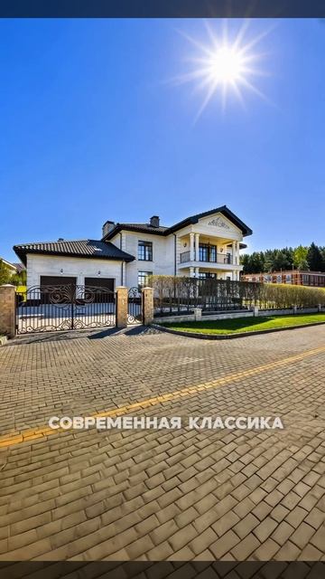Дом, который ОНА ПОЛЮБИТ #москва #элитнаянедвижимость #недвижимость #новаярига #новорижскоешоссе смотреть онлайн