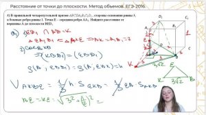 Урок 21.2 Расстояние от точки до плоскости  в Стереометрии №14 ЕГЭ Профиль. 3 ГЛАВНЫХ СПОСОБА