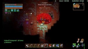 Сore Keepe и Glyuk Босс Глурч Мерзкосклизки