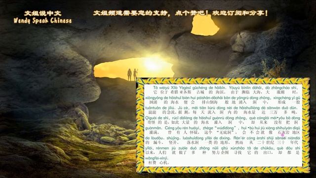 Chinese Mandarin Practice - 34 罗伯特·罗威尔《神秘的“无底洞”》 普通话水平测试朗读作品60篇 - 海水排山倒海般地涌入洞却从来没有把洞灌满/ - 20201222 смотреть онлайн