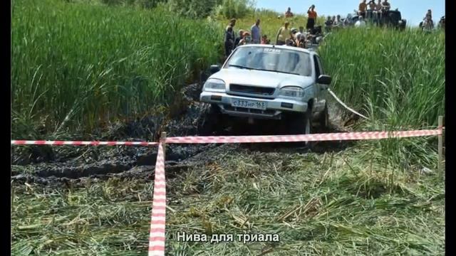 #339. Нива для триала смотреть онлайн