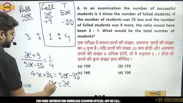 AIRFORCE/NAVY/ICG | UNIFORM SERIES | MATHS MOCK TEST 04 | BY NISHANT SIR EXAMPUR смотреть онлайн