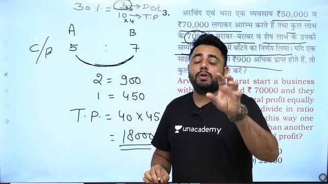 Partnership Questions (Part 2) | SSC CHSL/CGL/CPO-Maths | SSC Exams 2020/2021/2022 смотреть онлайн