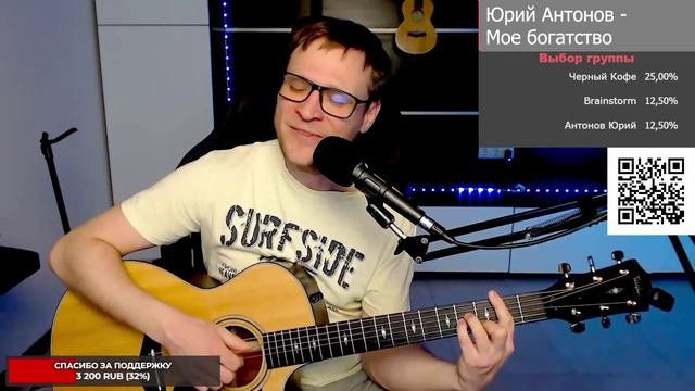 Всех девчонок Поздравляю с 8 марта - Мое богатство #гитара #гитаракавер #акустика #8марта смотреть онлайн