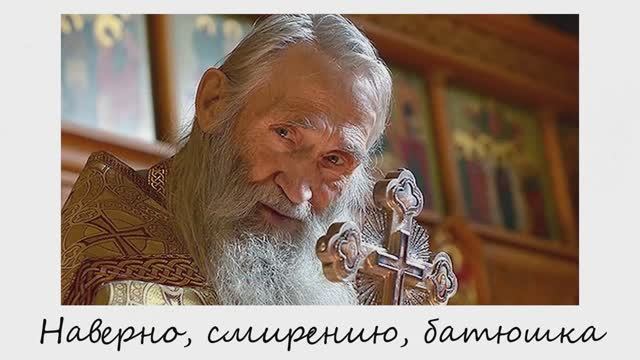 «Простое, неяркое платьишко». Посвящается схиархимандриту Илию (Ноздрину) смотреть онлайн