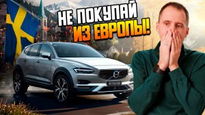 Зло в Европейских автомобилях / ADBLUE — добро или зло?
