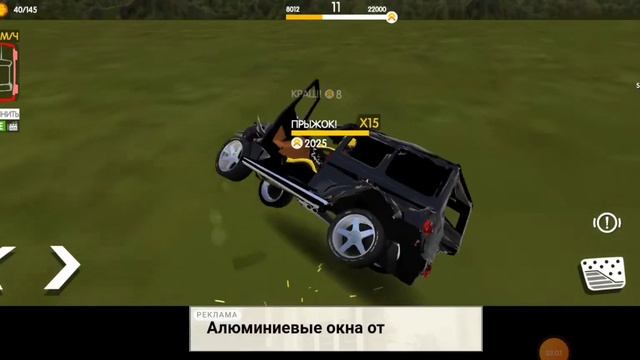 ВАЛИМ НА ГЕЛИКЕ смотреть онлайн