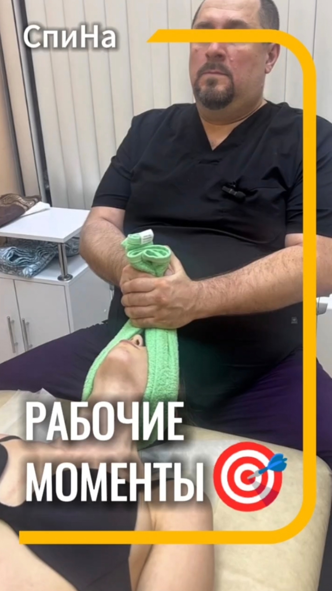 Рабочие моменты #костоправмосква #здоровьеспины #каклечить #чтоделать #правка смотреть онлайн