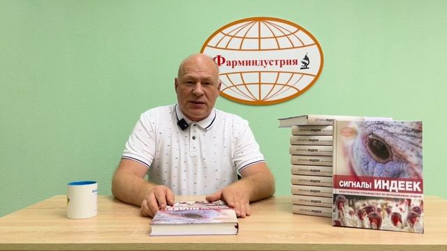 Сигналы Индеек  Тизер на конкурс от НПК Фарминдустрия