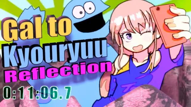 ▶Reflection◀ Gal to Kyouryuu смотреть онлайн