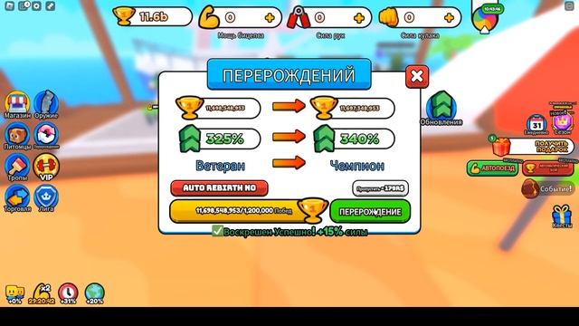 #23 Открыл подписчику 4 ЛОКУ! ПОДАРИЛ ПЕТОВ+СУПЕР РЕБЁРДЫ! Симулятор Армрестлинга смотреть онлайн