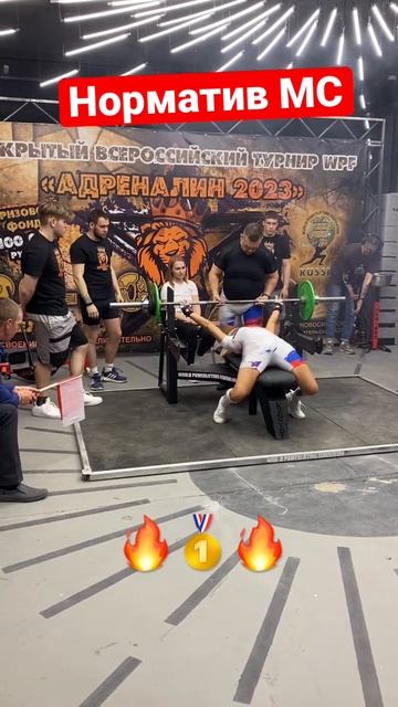 Соревнования в г Новосибирске очередная победа 🥇 идём дальше друзья 💪 #wpf #спорт #fitness смотреть онлайн
