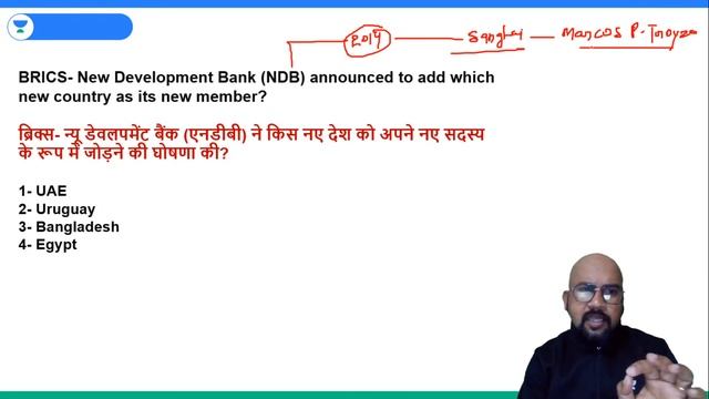 Important News related to World Bank / IMF / ADB / AIIB / NDB + Mock Test 4 | Bhaskar Sir смотреть онлайн