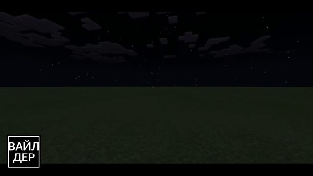 ВАЙЛДЕР - FLAT WORLD OUTRO THEME смотреть онлайн