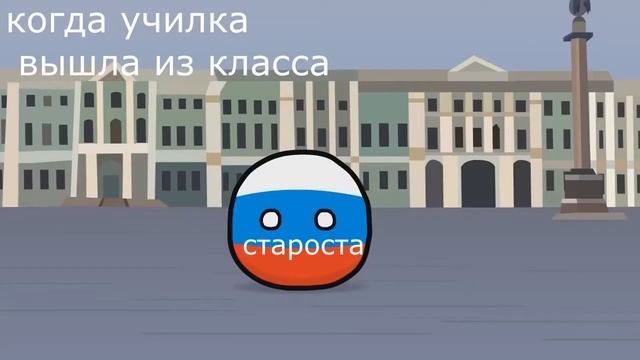 Муд кантриболз |автор эпизодов Art's animator и делал ролик Argentinum ball смотреть онлайн