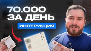Как я заработал 72.000 без вложений на Авито, инструкция как сделать