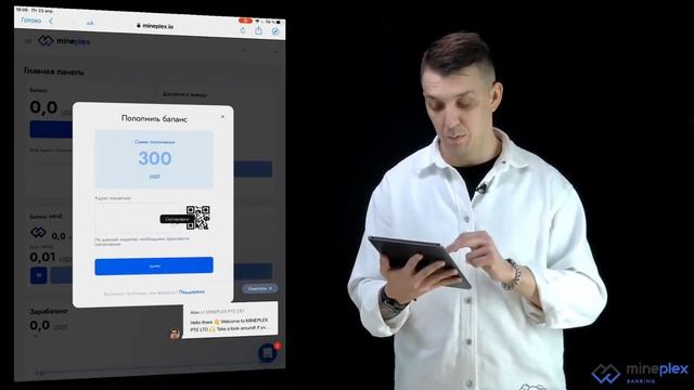 Как пополнить счет в MinePlex Banking Trc20 выгодно и быстро смотреть онлайн