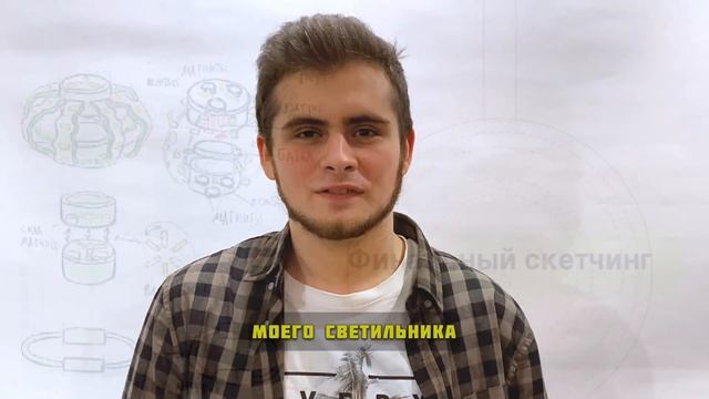 Проект по разработке детского светильника \ Краткий обзор смотреть онлайн