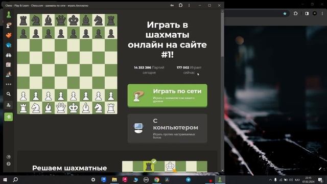 Как скачать приложение Chess com на пк ( ноутбук) смотреть онлайн
