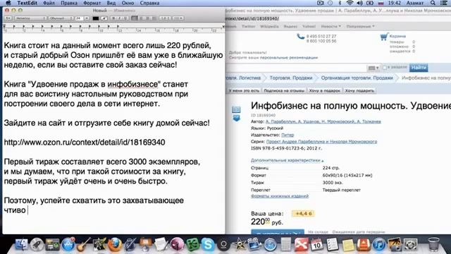 Азамат Ушанов Как писать сильные письма в рассылку смотреть онлайн
