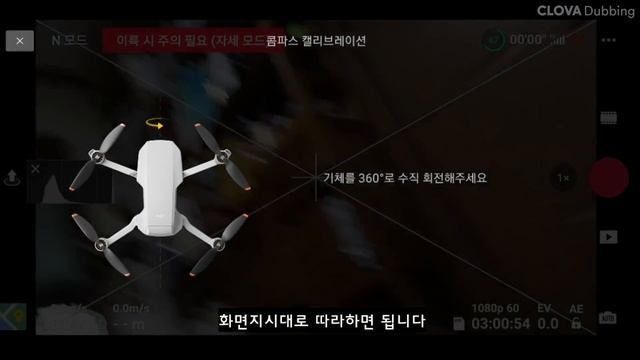 DJI 미니2 비행을 위한 초기세팅하는 방법을 자세히 설명해드립니다. (DJI Mini2 Best Settings) 완벽한 세팅방법(Mini2 세팅 최고 인기영상) смотреть онлайн