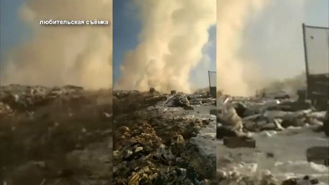 В Ко­на­ков­ском рай­оне тушат свал­ку смотреть онлайн