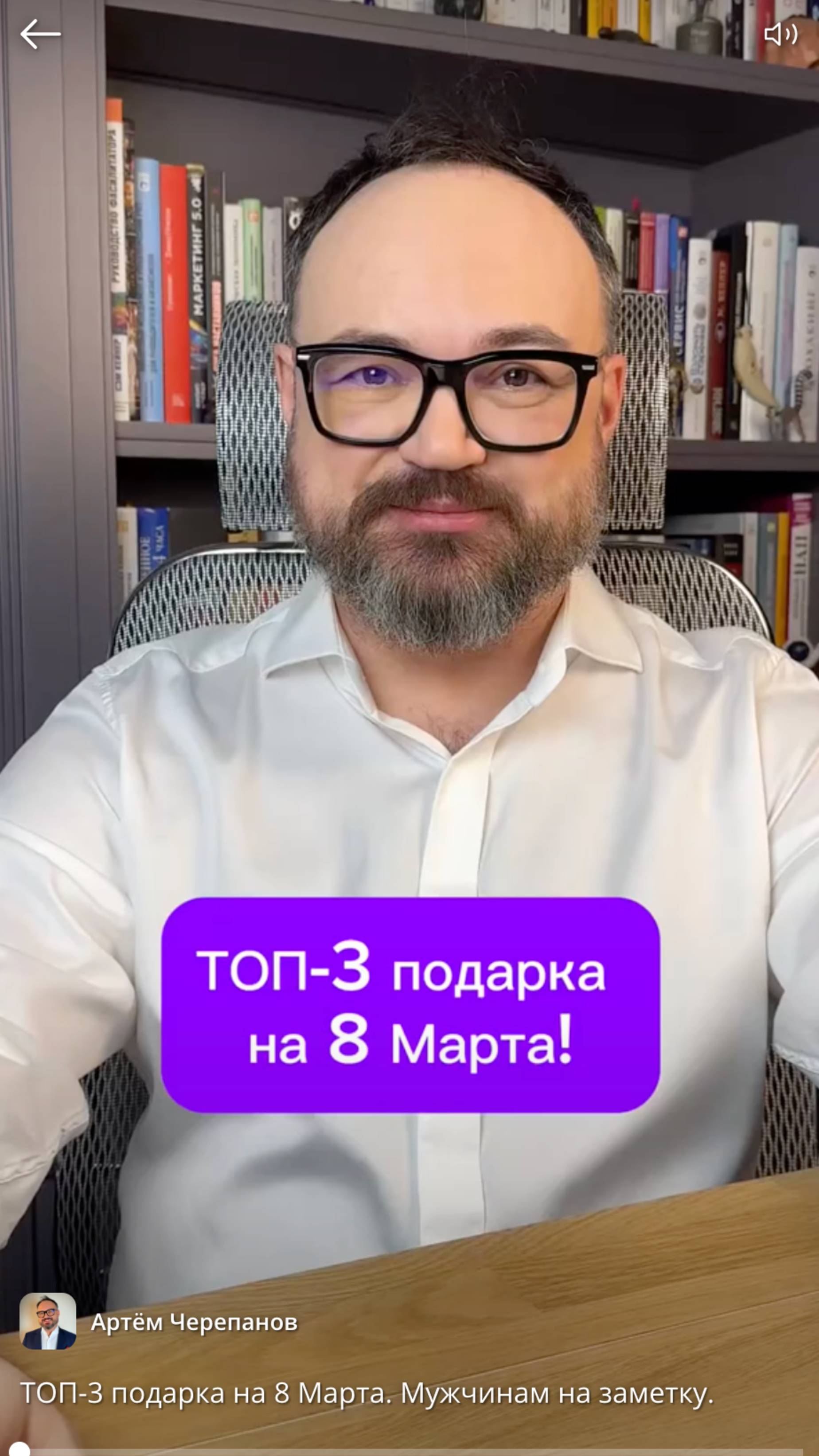 ТОП-3 подарка на 8 Марта. Мужчинам на заметку.