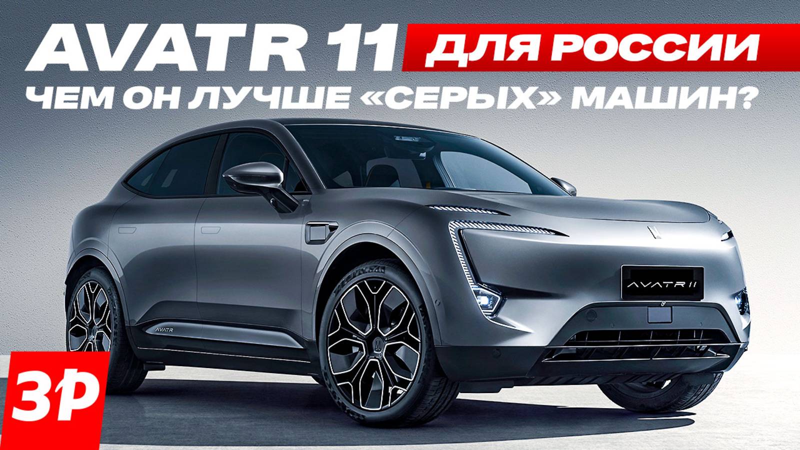 Avatr 11 - теперь официально! Обогревы, толстая краска и гарантия / Аватр 11 в России смотреть онлайн