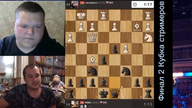 Взяли-подняли///5 партия///@Vovachess VS @Vitik-Chess. смотреть онлайн