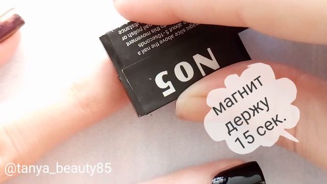 Магнитный дуохромный лак из коллекции Magic Cat Mur71 Elcorazon смотреть онлайн