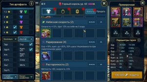 ОДЕВАЮ ГОРНОГО КОРОЛЯ В СЕТ ЩИТА. RAID SHADOW LEGENDS