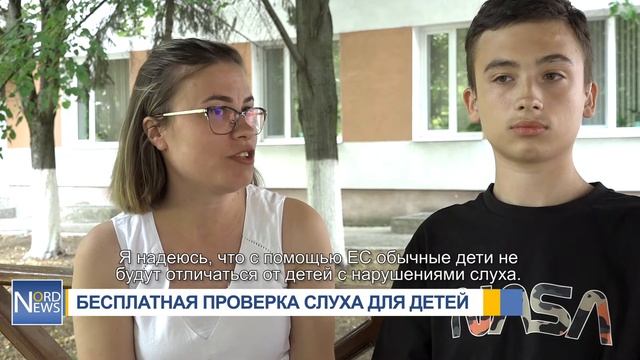 БЕСПЛАТНАЯ ПРОВЕРКА СЛУХА ДЛЯ ДЕТЕЙ смотреть онлайн