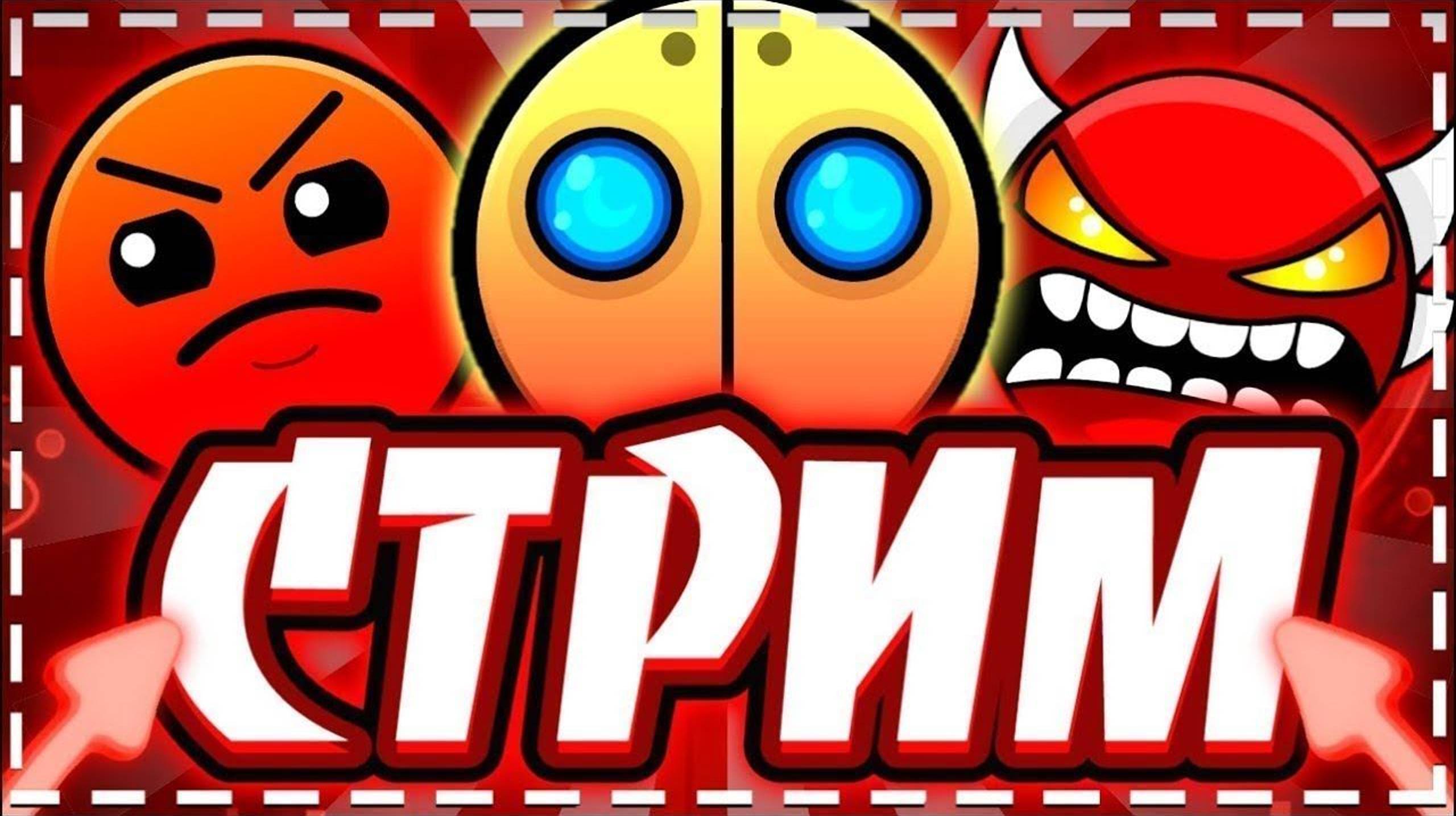 Прохождение челленджей в gd смотреть онлайн